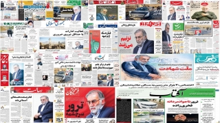 İran’da Fahrizade suikastının ardından muhafazakar gazetelerde ”intikam” manşetleri öne çıktı