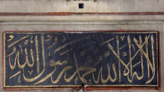RAHMET VE BEREKET AYI: RAMAZAN Sokullu Mehmet Paşa Camisi’nde ”cennetten” gelen parçaları görmek mümkün