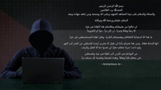 Hackerlar terör devleti israil ordusunun sitesini çökertti